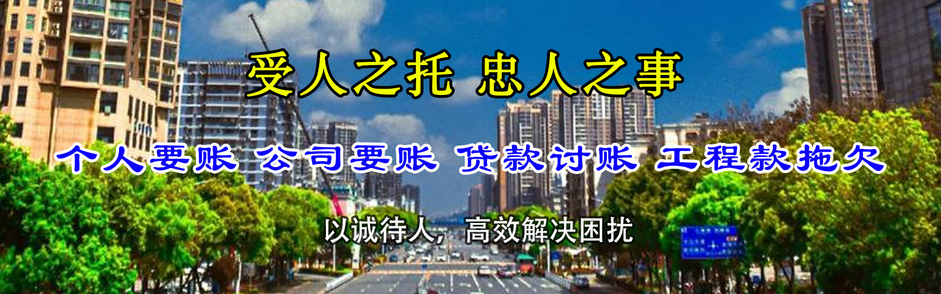 德州清款公司