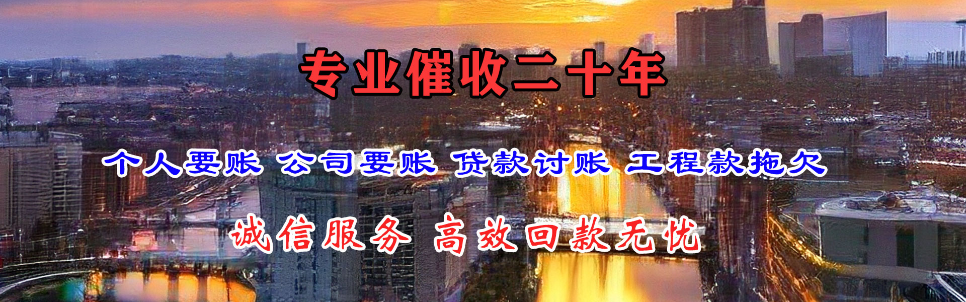 德州收债公司